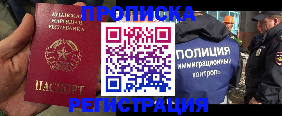 прописка поиск в Красном Куте