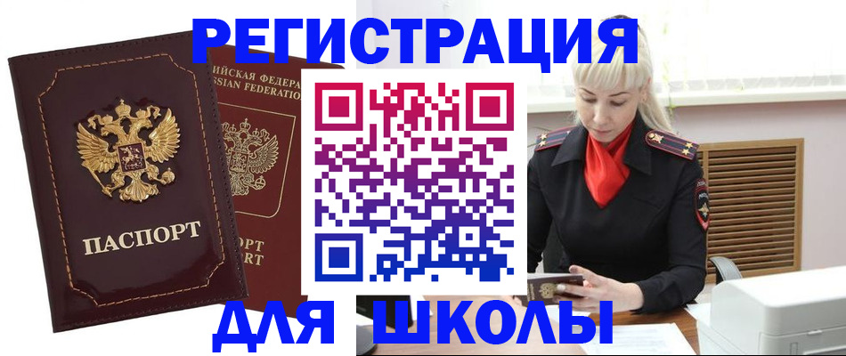 временная регистрация госуслуги в Красном Куте