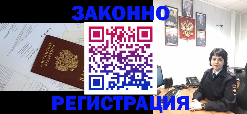 прописка гарантия в Красном Куте