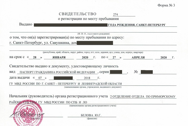 временная регистрация в Красном Куте временная регистрация в Красном Куте