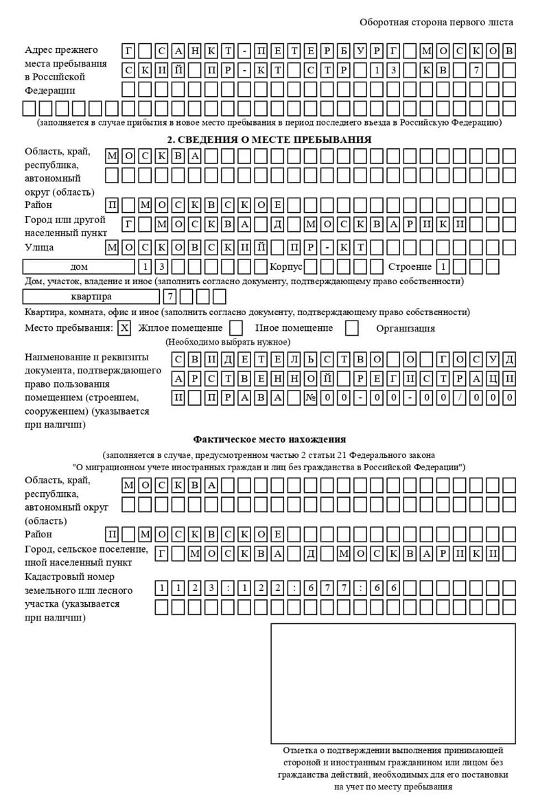 временная регистрация в Красном Куте временная регистрация в Красном Куте
